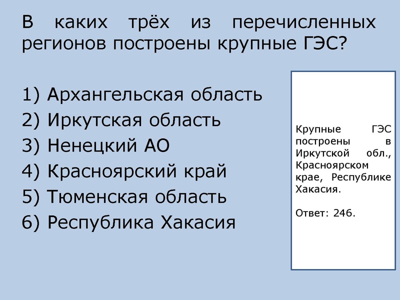 Файл:Онлайн консультация по географии 22.11.2022.pdf