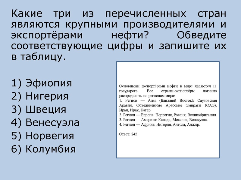 Файл:Онлайн консультация по географии 22.11.2022.pdf