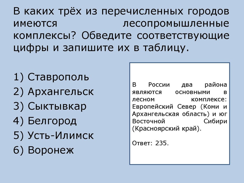 Файл:Онлайн консультация по географии 22.11.2022.pdf