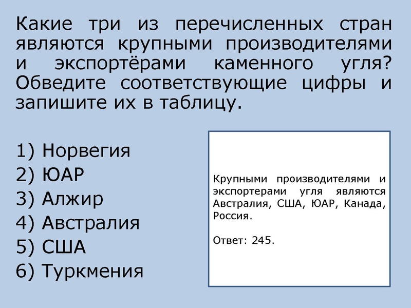 Файл:Онлайн консультация по географии 22.11.2022.pdf