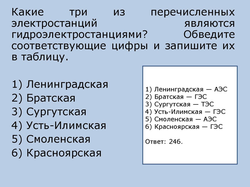 Файл:Онлайн консультация по географии 22.11.2022.pdf
