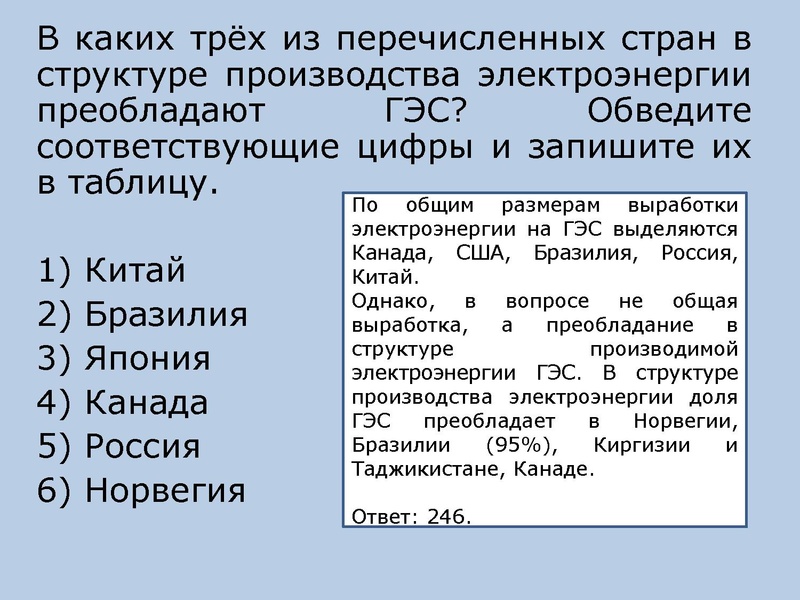 Файл:Онлайн консультация по географии 22.11.2022.pdf