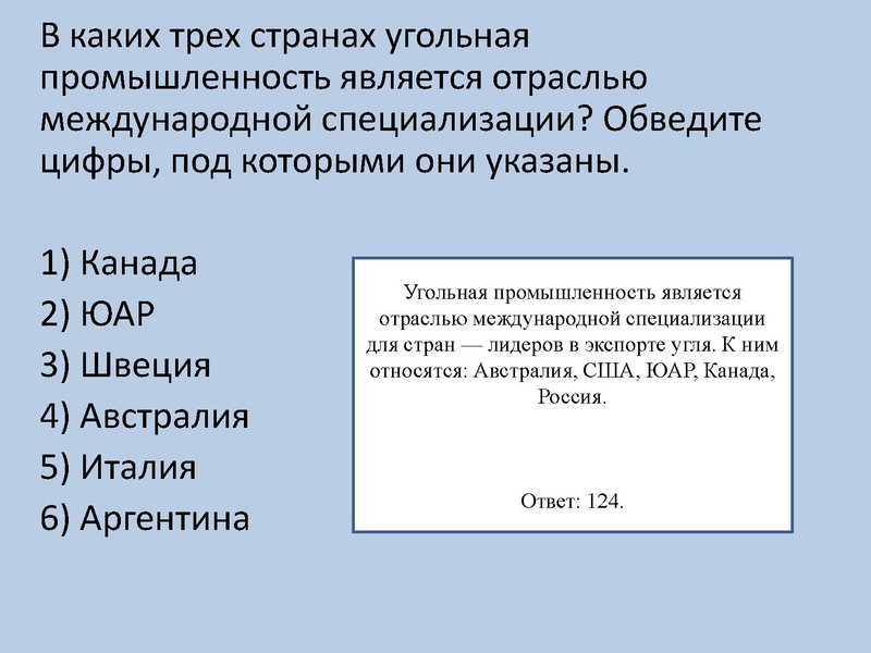 Файл:Онлайн консультация по географии 22.11.2022.pdf