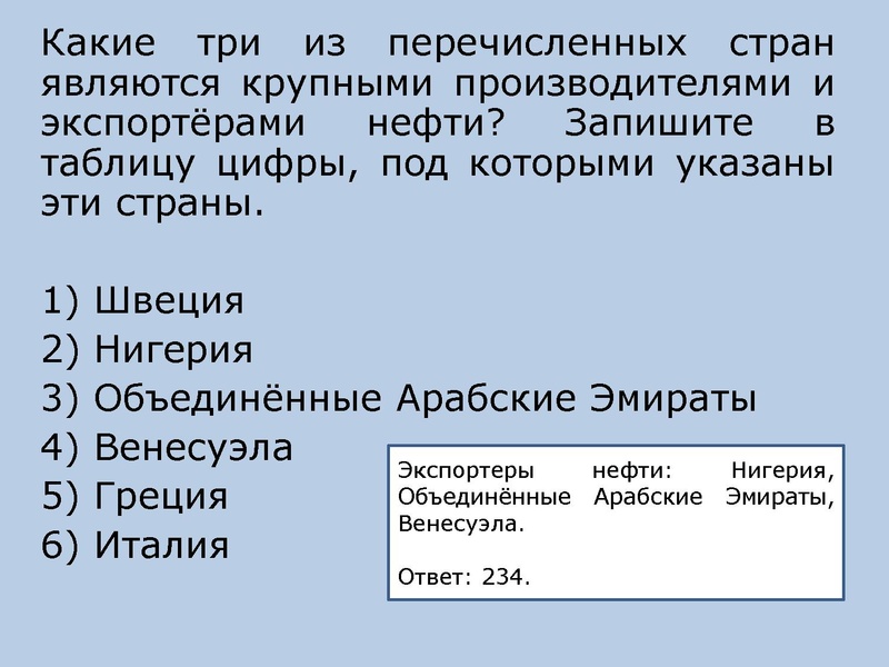 Файл:Онлайн консультация по географии 22.11.2022.pdf