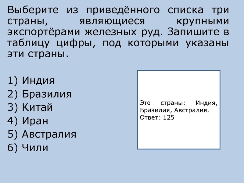Файл:Онлайн консультация по географии 22.11.2022.pdf