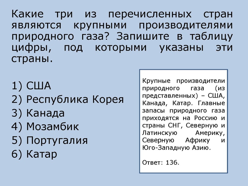 Файл:Онлайн консультация по географии 22.11.2022.pdf