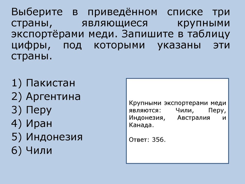 Файл:Онлайн консультация по географии 22.11.2022.pdf