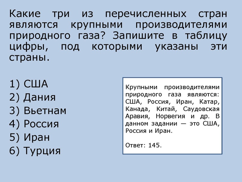 Файл:Онлайн консультация по географии 22.11.2022.pdf
