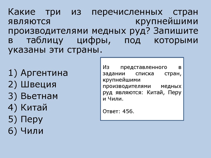 Файл:Онлайн консультация по географии 22.11.2022.pdf
