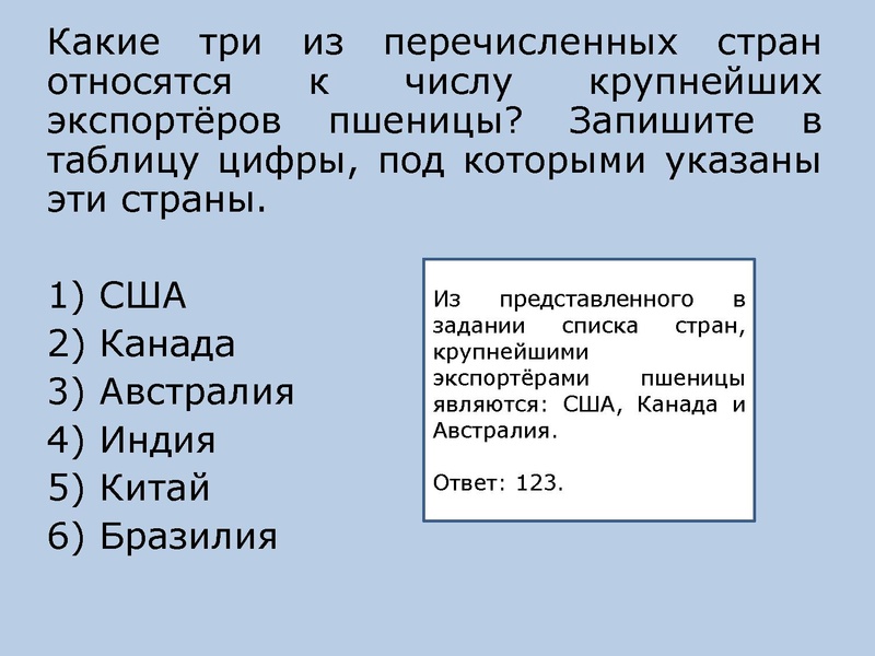 Файл:Онлайн консультация по географии 22.11.2022.pdf