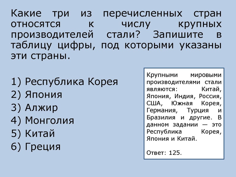Файл:Онлайн консультация по географии 22.11.2022.pdf