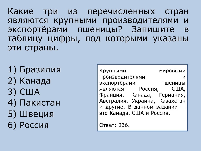 Файл:Онлайн консультация по географии 22.11.2022.pdf