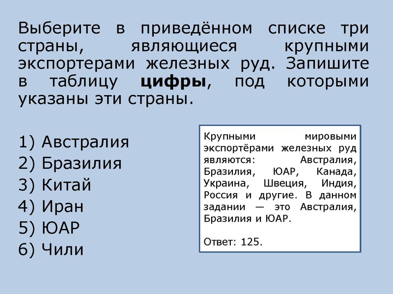 Файл:Онлайн консультация по географии 22.11.2022.pdf