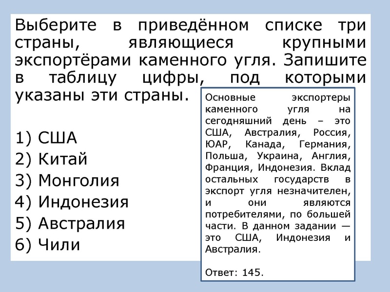 Файл:Онлайн консультация по географии 22.11.2022.pdf