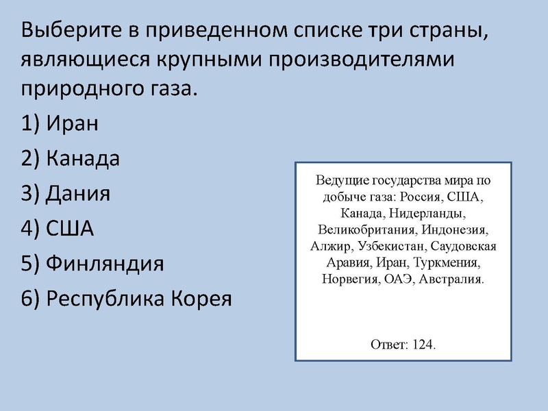 Файл:Онлайн консультация по географии 22.11.2022.pdf