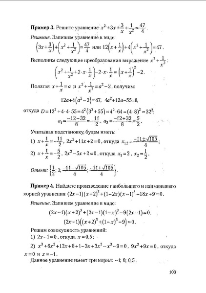 Файл:Пособие для подготовки к ЕГЭ ТЕОРИЯ и ПРАКТИКА.pdf