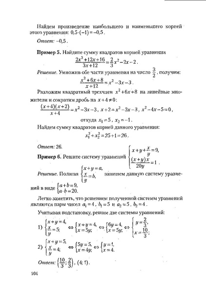 Файл:Пособие для подготовки к ЕГЭ ТЕОРИЯ и ПРАКТИКА.pdf