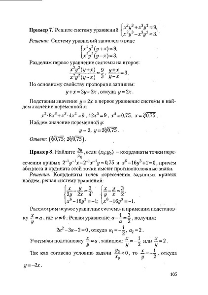 Файл:Пособие для подготовки к ЕГЭ ТЕОРИЯ и ПРАКТИКА.pdf