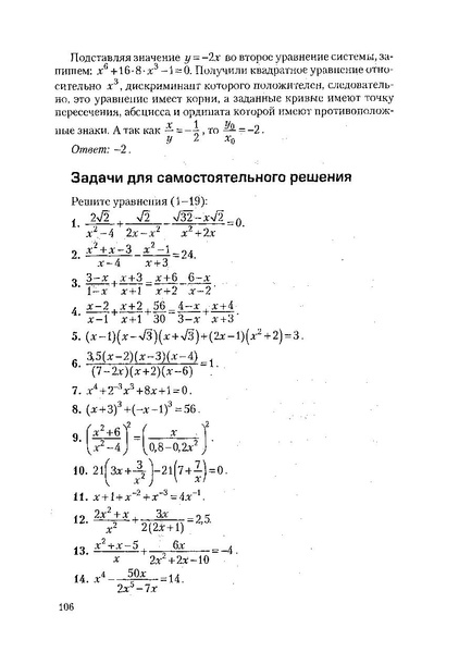 Файл:Пособие для подготовки к ЕГЭ ТЕОРИЯ и ПРАКТИКА.pdf