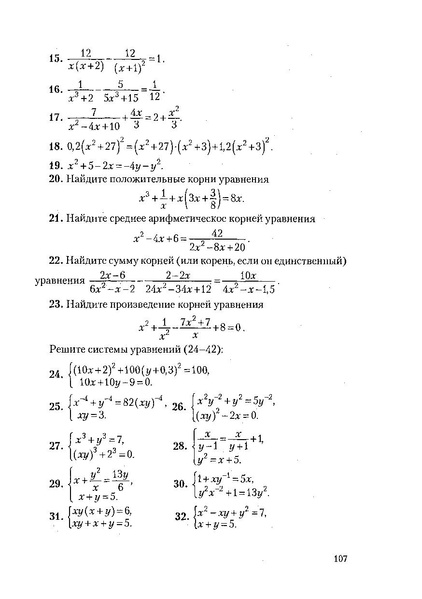 Файл:Пособие для подготовки к ЕГЭ ТЕОРИЯ и ПРАКТИКА.pdf