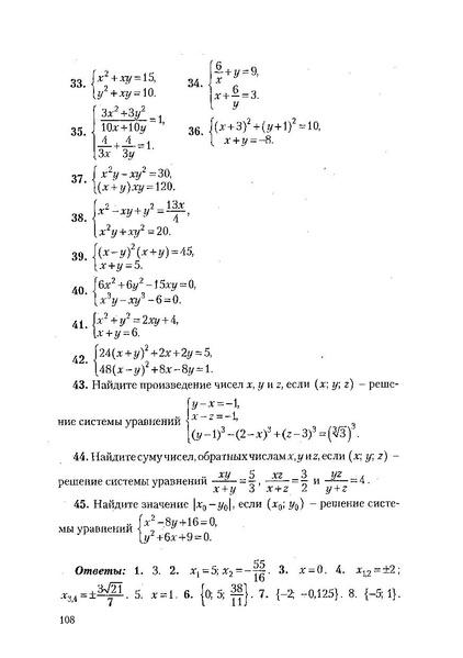 Файл:Пособие для подготовки к ЕГЭ ТЕОРИЯ и ПРАКТИКА.pdf