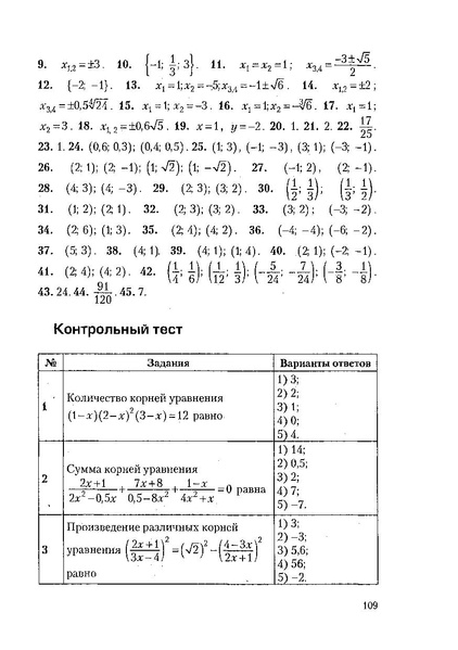 Файл:Пособие для подготовки к ЕГЭ ТЕОРИЯ и ПРАКТИКА.pdf