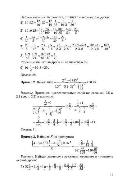 Файл:Пособие для подготовки к ЕГЭ ТЕОРИЯ и ПРАКТИКА.pdf