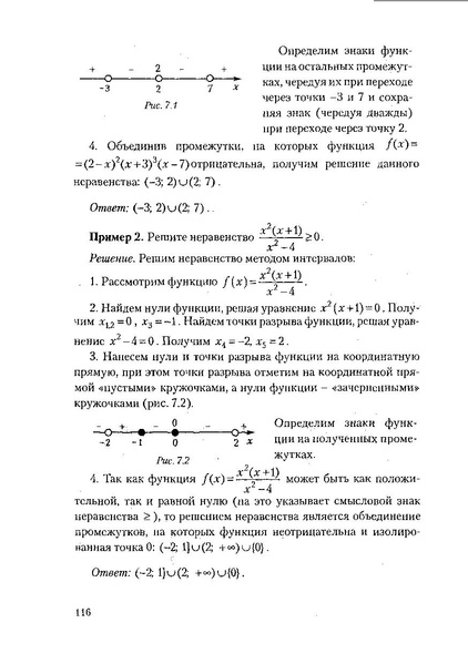 Файл:Пособие для подготовки к ЕГЭ ТЕОРИЯ и ПРАКТИКА.pdf