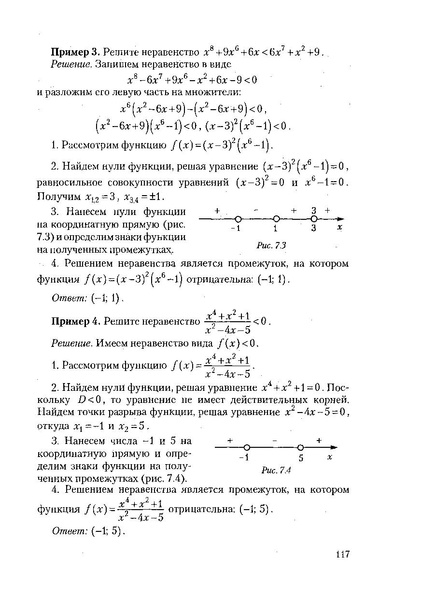 Файл:Пособие для подготовки к ЕГЭ ТЕОРИЯ и ПРАКТИКА.pdf