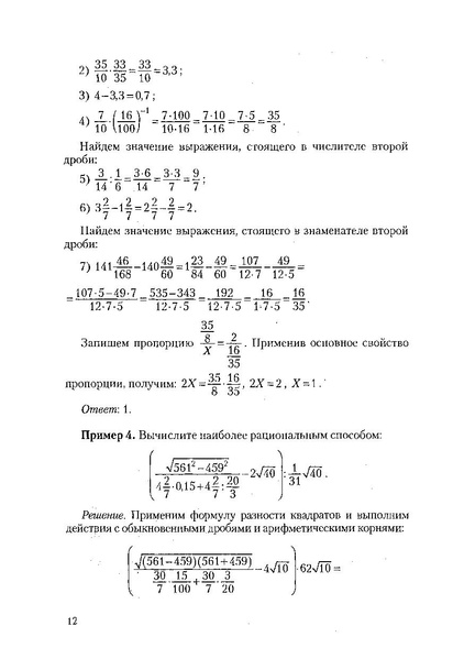 Файл:Пособие для подготовки к ЕГЭ ТЕОРИЯ и ПРАКТИКА.pdf