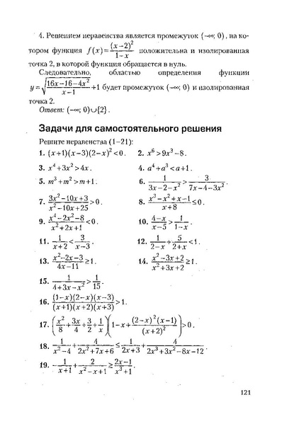 Файл:Пособие для подготовки к ЕГЭ ТЕОРИЯ и ПРАКТИКА.pdf