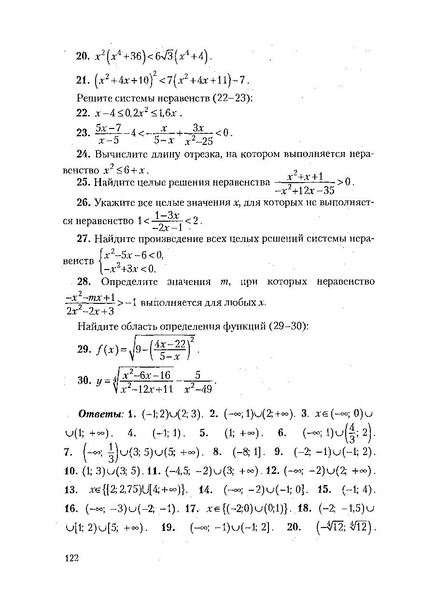 Файл:Пособие для подготовки к ЕГЭ ТЕОРИЯ и ПРАКТИКА.pdf