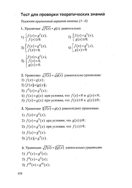 Файл:Пособие для подготовки к ЕГЭ ТЕОРИЯ и ПРАКТИКА.pdf