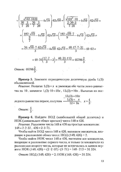 Файл:Пособие для подготовки к ЕГЭ ТЕОРИЯ и ПРАКТИКА.pdf