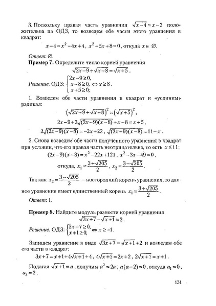 Файл:Пособие для подготовки к ЕГЭ ТЕОРИЯ и ПРАКТИКА.pdf