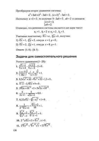 Файл:Пособие для подготовки к ЕГЭ ТЕОРИЯ и ПРАКТИКА.pdf