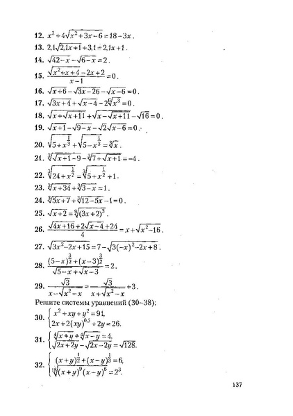 Файл:Пособие для подготовки к ЕГЭ ТЕОРИЯ и ПРАКТИКА.pdf