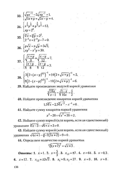 Файл:Пособие для подготовки к ЕГЭ ТЕОРИЯ и ПРАКТИКА.pdf