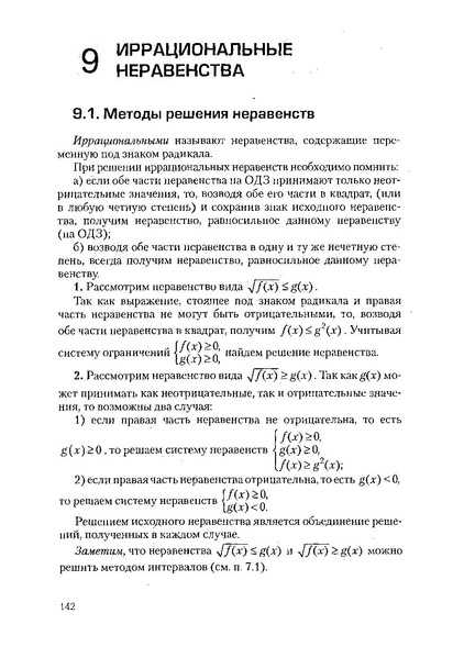 Файл:Пособие для подготовки к ЕГЭ ТЕОРИЯ и ПРАКТИКА.pdf