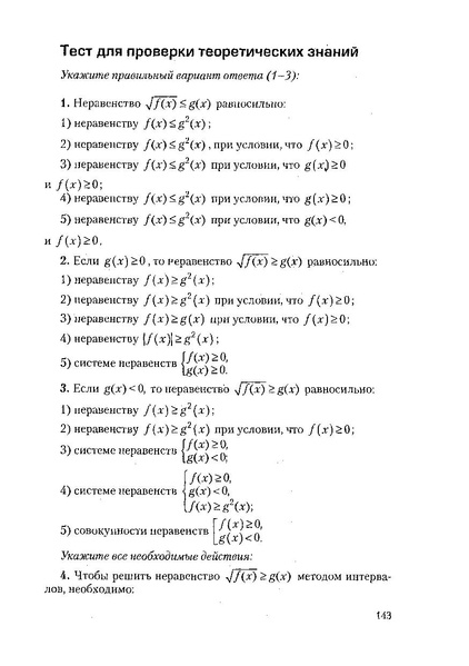 Файл:Пособие для подготовки к ЕГЭ ТЕОРИЯ и ПРАКТИКА.pdf
