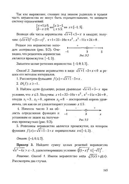 Файл:Пособие для подготовки к ЕГЭ ТЕОРИЯ и ПРАКТИКА.pdf