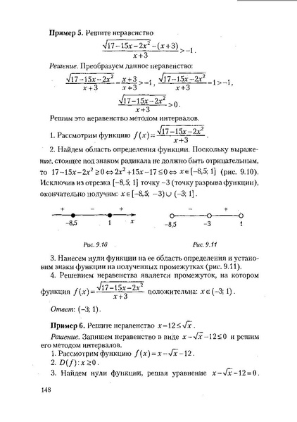 Файл:Пособие для подготовки к ЕГЭ ТЕОРИЯ и ПРАКТИКА.pdf