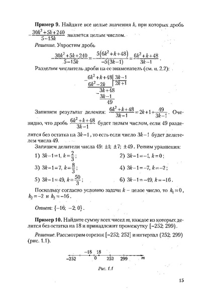 Файл:Пособие для подготовки к ЕГЭ ТЕОРИЯ и ПРАКТИКА.pdf
