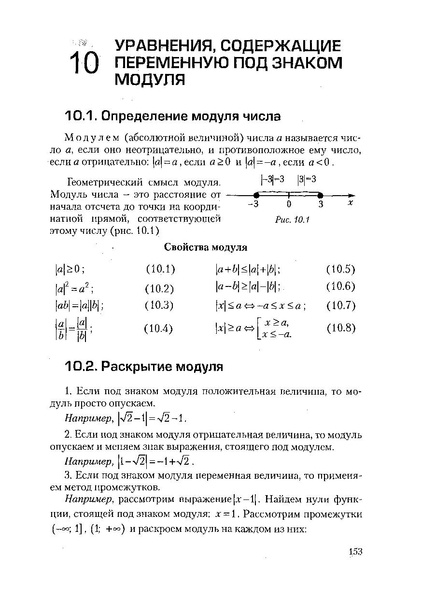 Файл:Пособие для подготовки к ЕГЭ ТЕОРИЯ и ПРАКТИКА.pdf