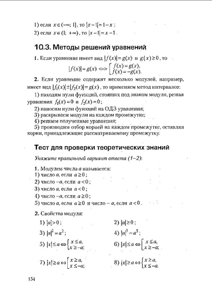 Файл:Пособие для подготовки к ЕГЭ ТЕОРИЯ и ПРАКТИКА.pdf