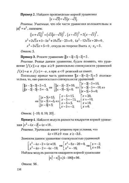 Файл:Пособие для подготовки к ЕГЭ ТЕОРИЯ и ПРАКТИКА.pdf