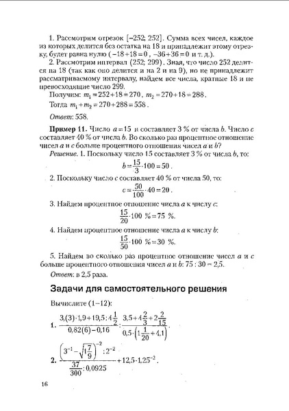 Файл:Пособие для подготовки к ЕГЭ ТЕОРИЯ и ПРАКТИКА.pdf