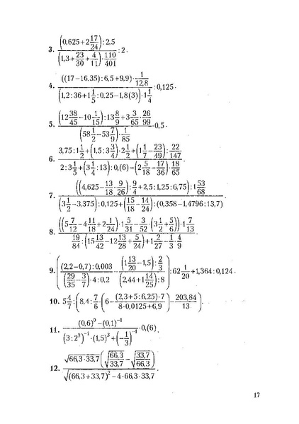 Файл:Пособие для подготовки к ЕГЭ ТЕОРИЯ и ПРАКТИКА.pdf