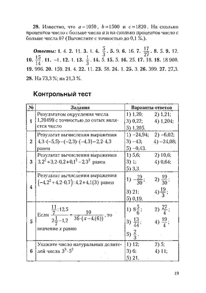 Файл:Пособие для подготовки к ЕГЭ ТЕОРИЯ и ПРАКТИКА.pdf