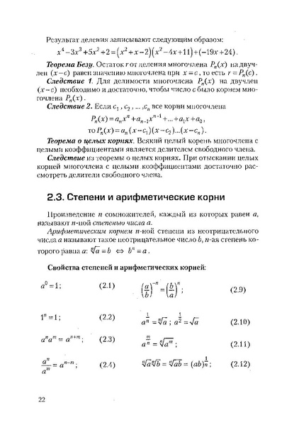 Файл:Пособие для подготовки к ЕГЭ ТЕОРИЯ и ПРАКТИКА.pdf
